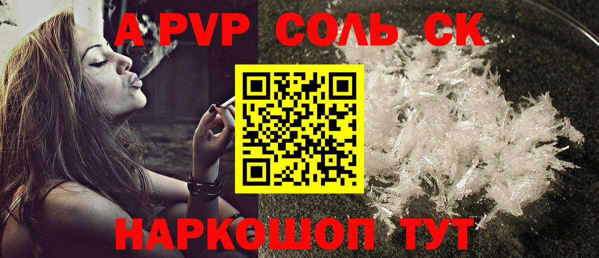 Альфа ПВП VHQ Лиски