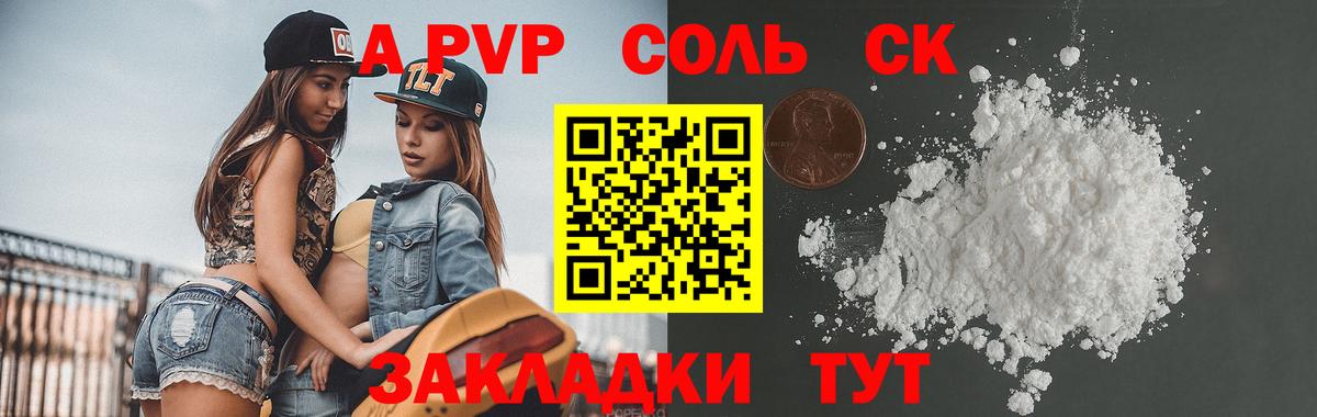APVP мука  Alpha-PVP мука  Вход с VPN  APVP Crystall  Лиски 