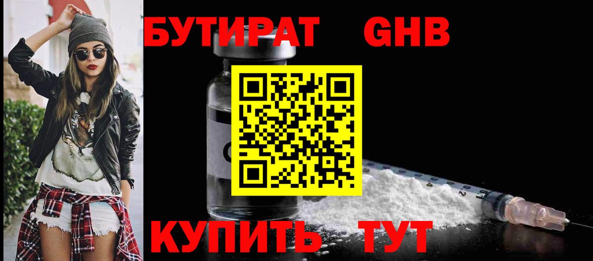 Бутират буратино  Бутират  Лиски  Вход с VPN 