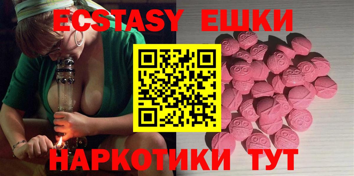 Экстази таблы  Вход с VPN  ЭКСТАЗИ  наркошоп  mega ссылка  Ecstasy TESLA  Лиски 