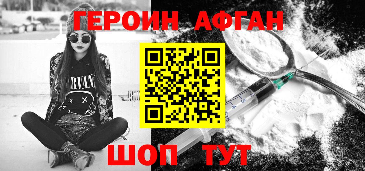 ГЕРОИН белый  ГЕРОИН  Лиски  Вход с VPN 