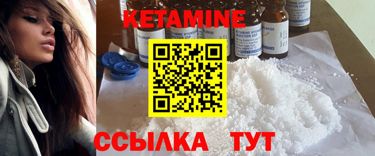 Лиски  Кетамин ketamine  Вход с VPN 