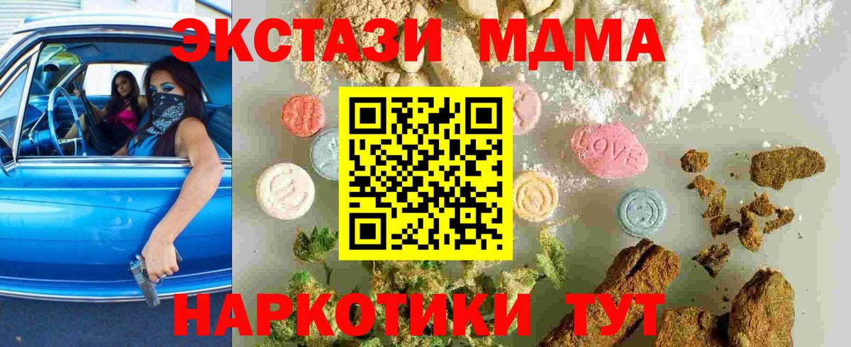 Лиски  MDMA кристаллы  Вход с VPN  MDMA crystal 