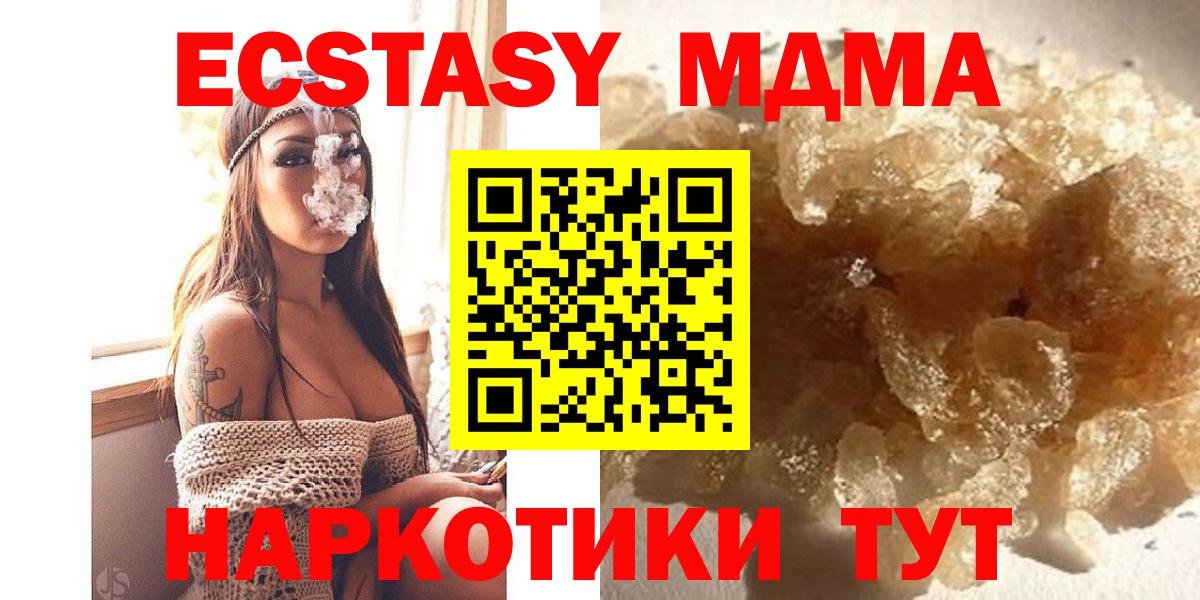 MDMA кристаллы Лиски