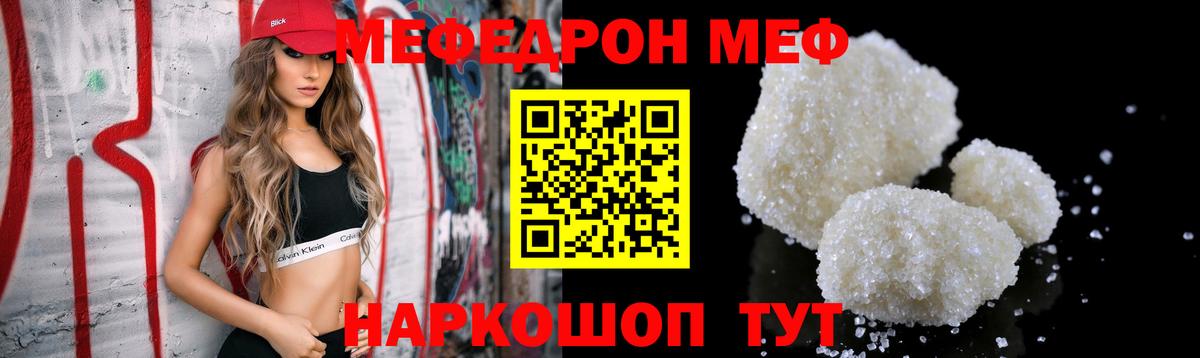 МЕФ мука  Меф  Лиски  гидра ТОР  Меф кристаллы  Вход с VPN  Мефедрон 
