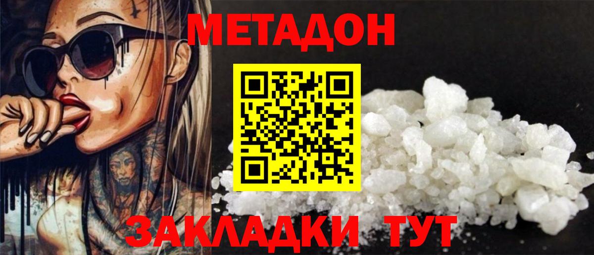 МЕТАДОН кристалл  MEGA онион  Лиски  МЕТАДОН VHQ  darknet как зайти  Вход с VPN 