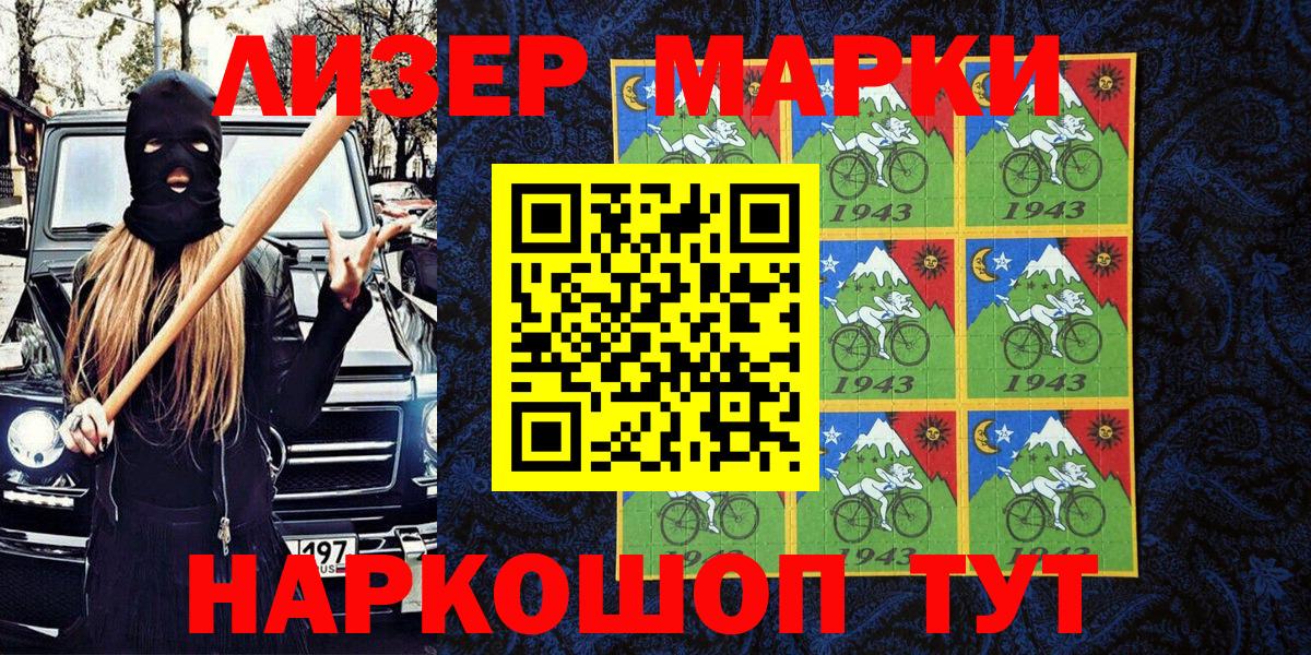 Марки N-bome 1500мкг  Вход с VPN  Марки N-bome 1500мкг  Наркотические марки  Лиски 