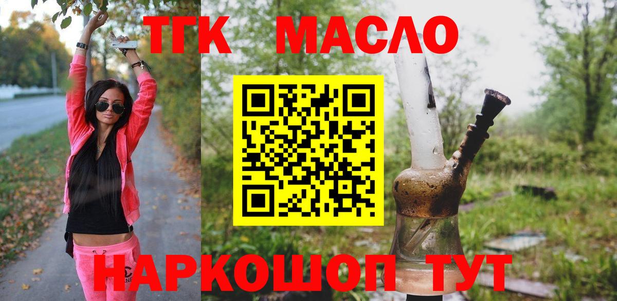 ТГК вейп Лиски