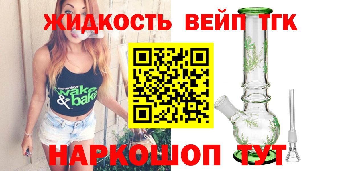 ТГК THC oil  Вход с VPN  Лиски 